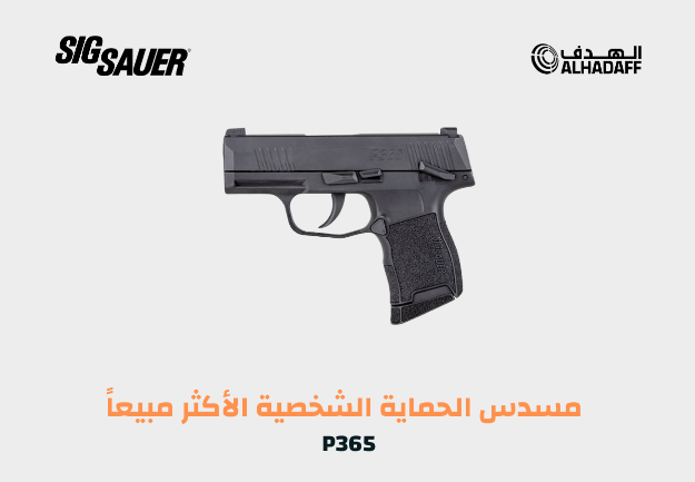 صورة SIG SAUER P365 - Micro Size