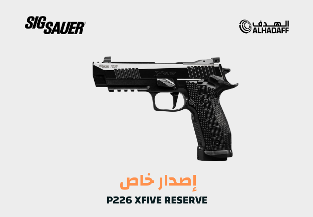 صورة SIG SAUER P226 XFIVE RESERVE - Full Size