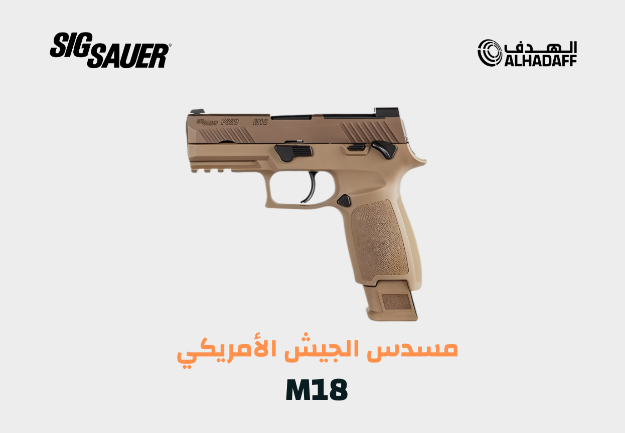 صورة SIG SAUER M18 - Carry Size